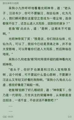 菲律宾中介租房多少钱一个月 中介租房价格